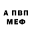 APVP кристаллы AMK: