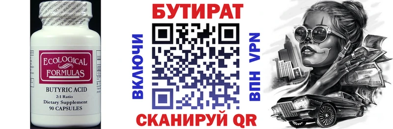 Бутират оксибутират Муром