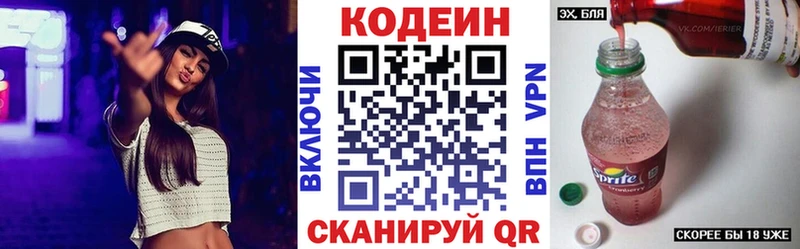 купить закладку Муром Кодеин Purple Drank