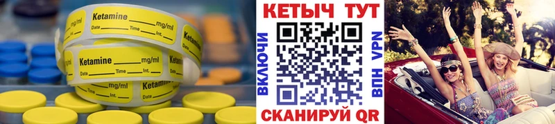 КЕТАМИН VHQ  Муром 