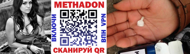 МЕТАДОН кристалл  Муром 